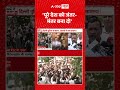 CJP Protest : 'पूरे देश को जंतर मंतर बना दो' | #abhijeetdipke