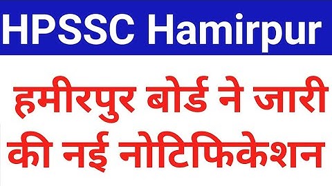 HPSSC Hamirpur latest Update Notification 2022