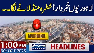 Worst Situation of Smog in Lahore | 1 PM News Headlines | 30 Oct 2025 | SAMAA TV
