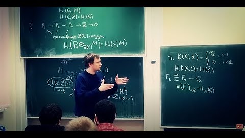 Группы и теория гомотопий (трэш трейлер)