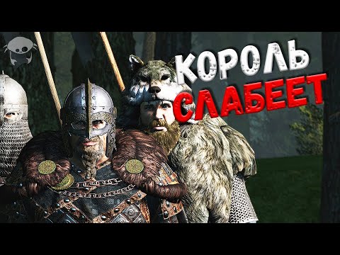 The King is being strangled. (16) | M&B2: Bannerlord War Sails