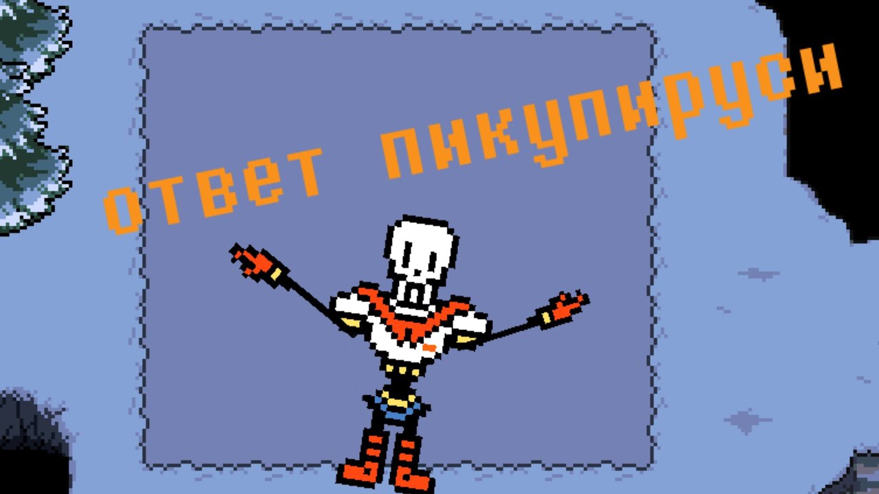 ответ папируса - YouTube