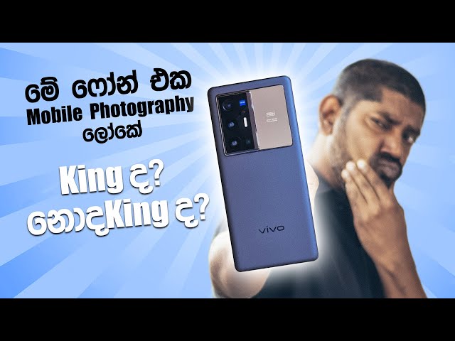 Professional Photography 📸 Videography 🎥 කරන්න Mobile Phone එකක් 🤔 VIVO X70 Pro Plus Smartphone class=