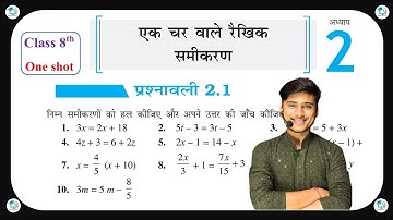 Prashnawali 2.1 class 8th one shot || NCERT Math class 8th exercise 2.1 full solutions by Pankaj sir