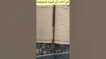 اقرأ كتابك كفى بنفسك اليوم عليك حسيبا 