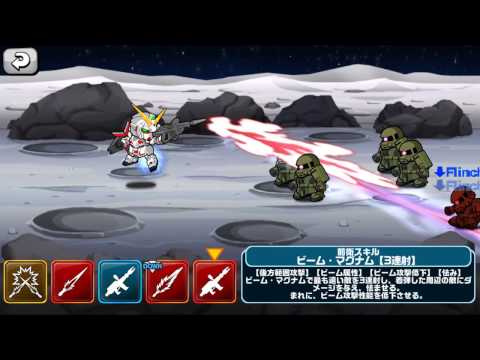 【LINE：ガンダム ウォーズ】ユニコーンガンダム(デストロイモード) スキル４