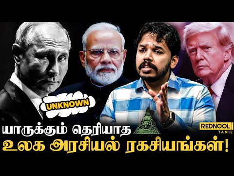 America-வின் Dark Side..! இந்த பக்கங்கள் தெரிஞ்சிக்கிட்டு போங்க.! Paari Saalan | Trump | Putin