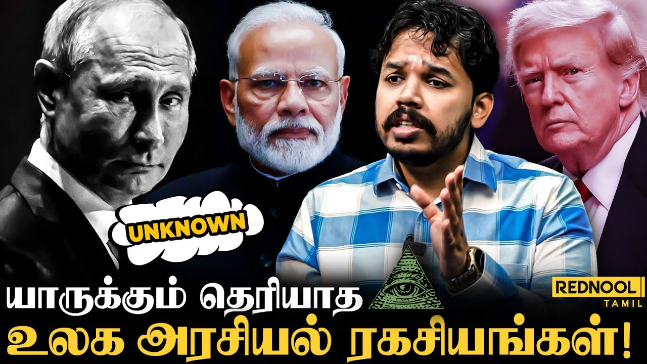America-வின் Dark Side..! இந்த பக்கங்கள் தெரிஞ்சிக்கிட்டு போங்க.! Paari Saalan | Trump | Putin