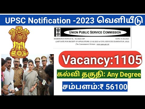 UPSC Notification 2023 Out/ Civil services preliminary examination/IAS & IFS