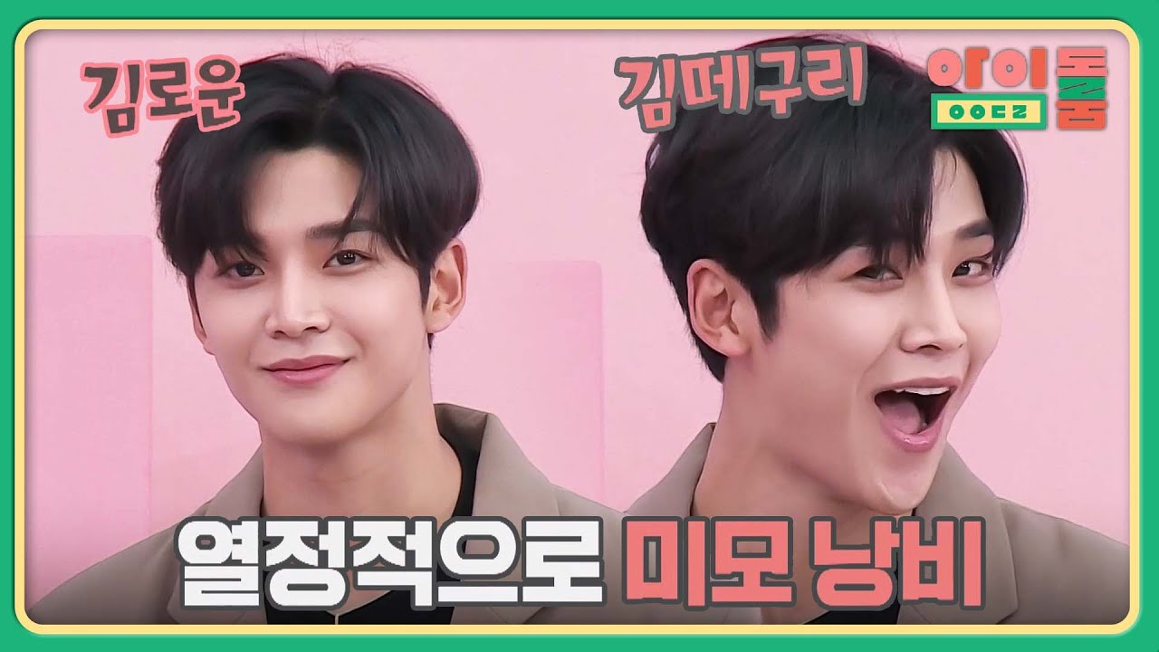 '윙크 바보' 극복 프로젝트 SF9의 윙크 챌린지 ＞_＜ | 아이돌룸 82회 | JTBC 200107 방송