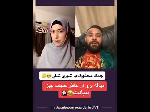 شوی شار همرای محفوظ پنجشیری 