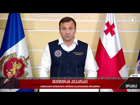 ნარკოდანაშაულში ბრალდებულების დაკავება