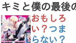 アニメ『キミと僕の最後の戦場、あるいは世界が始まる聖戦』はおもしろい?つまらない?【評価・感想・考察】 アニメ『キミと僕の最後の戦場、あるいは世界が始まる聖戦』はおもしろい?つまらない?【評価・感想・考察】