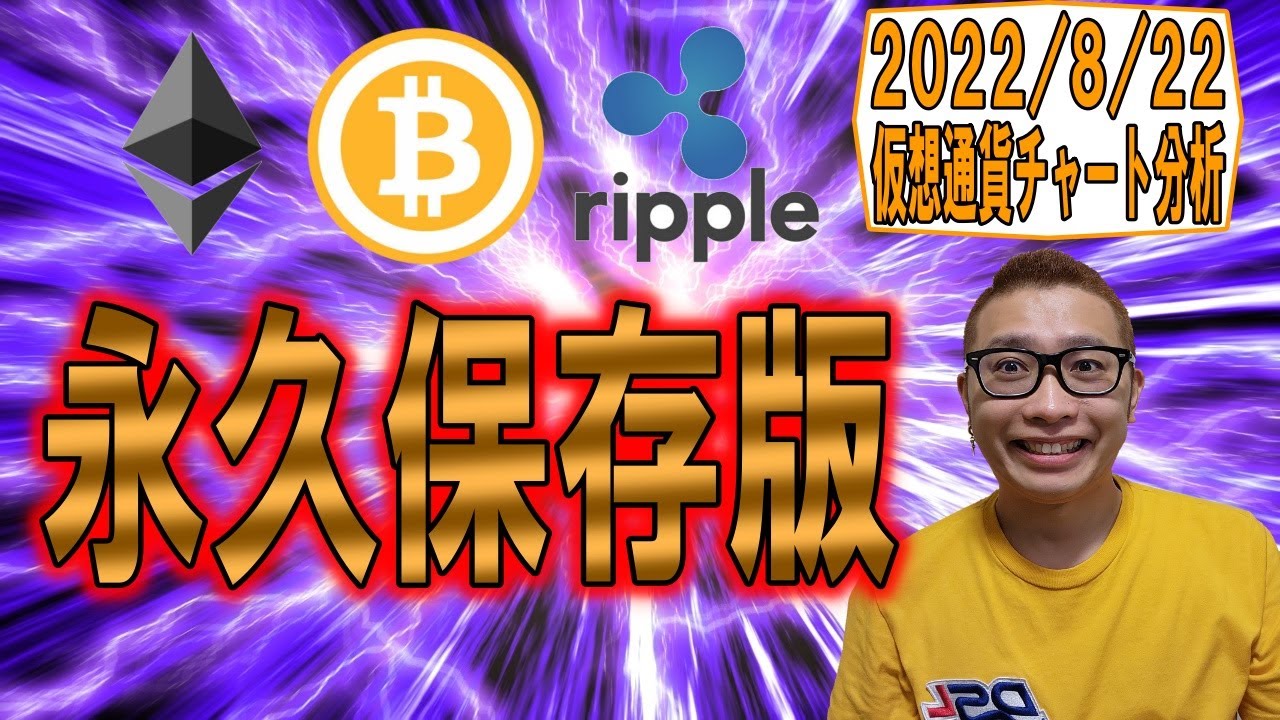 仮想通貨 ﾋﾞｯﾄｺｲﾝbtc ｱﾙﾄｺｲﾝ 分析 ビットコインが上抜けれるかが重要ポイント Youtube