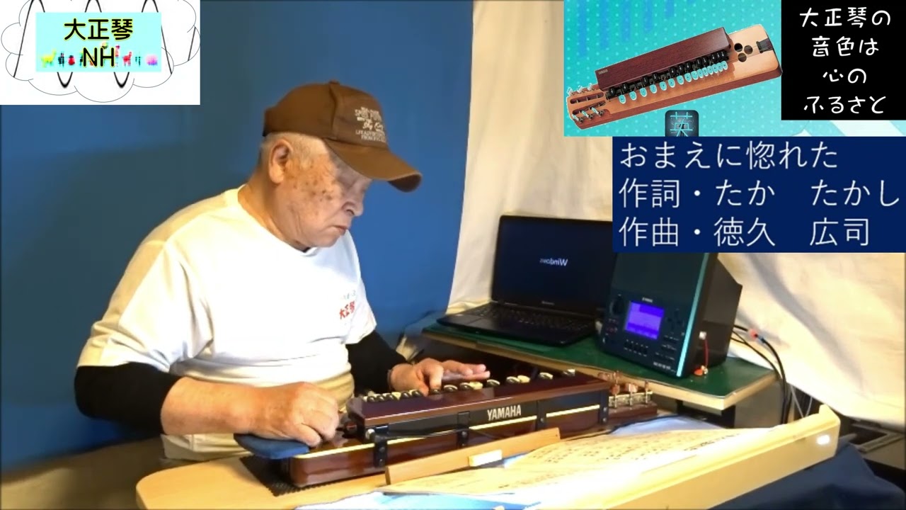 おまえに惚れた