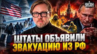 У Путина ЧУМОВОЙ день рождения! Эпидемия накрывает Россию. Кровавый шабаш в Кремле / Тизенгаузен