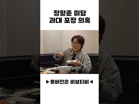 <strong>장항준</strong> 미담 과대 포장 의혹