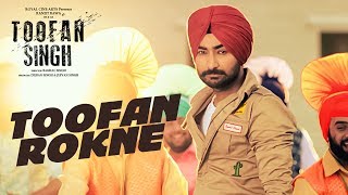 Toofan Rokne: Ranjit Bawa (Full Song) | Toofan Singh | Latest Punjabi Movie | T-Series chords