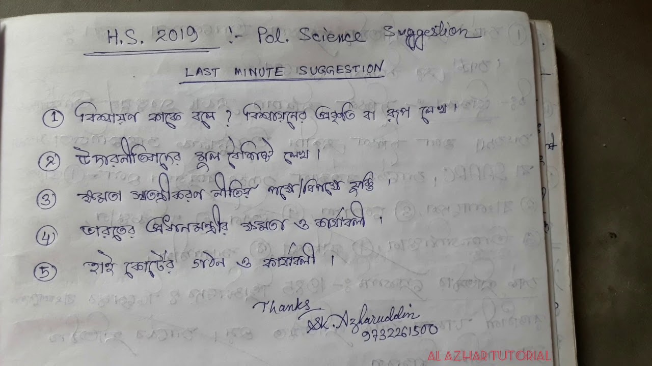 HS POLITICAL SCIENCE SUGGESTION 2019 WBCHSE