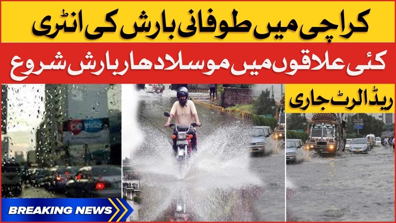 Karachi Heavy Rain Updates | Weather Updates Karachi | Breaking News ...