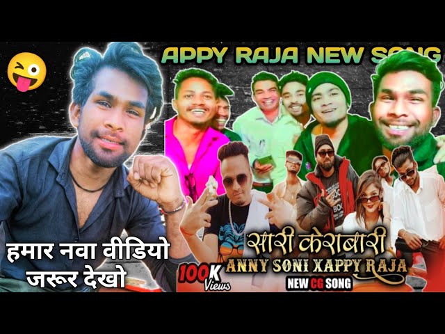 SARI KERABARI MA AABE | APPY RAJA X ANNY SONI SONG | FUNNY🤣 DANCE X APPY RAJA @sevenfilms191 class=