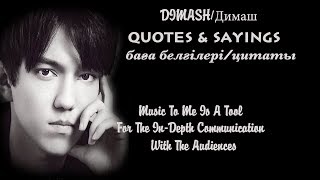 Dimash/ДИМАШ - WISE QUOTES & SAYINGS ~ Мудрые цитаты/ақылды баға белгілері