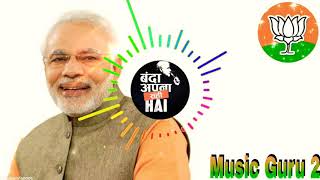 Modi BJP Banda Apna Sahi hai / Modi Song / Full Audio / HD VIDEO / MUSIC GURU 2