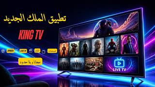 تطبيق رهيب لعشاق المشاهدة ! جمع كل شيء في مكان واحد! رياضة وأفلام و مسلسلات حصرية screenshot 4
