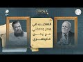 عادل عبد الباري الحقوقي المصري مراجعات التعذيب في مصر وعلاقتي مع أيمن الظواهري الحلقة 2 عادل عبد الباري الحقوقي المصري مراجعات التعذيب في مصر وعلاقتي مع أيمن الظواهري الحلقة 2