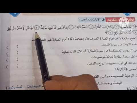 امتحان محافظة القليوبية تربية دينية الصف الرابع الترم الثاني امتحان محافظة القليوبية تربية دينية