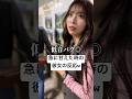 急に甘えた時の彼女の反応w #しょうもなちゃんねる #カップルの日常 #9年目カップル