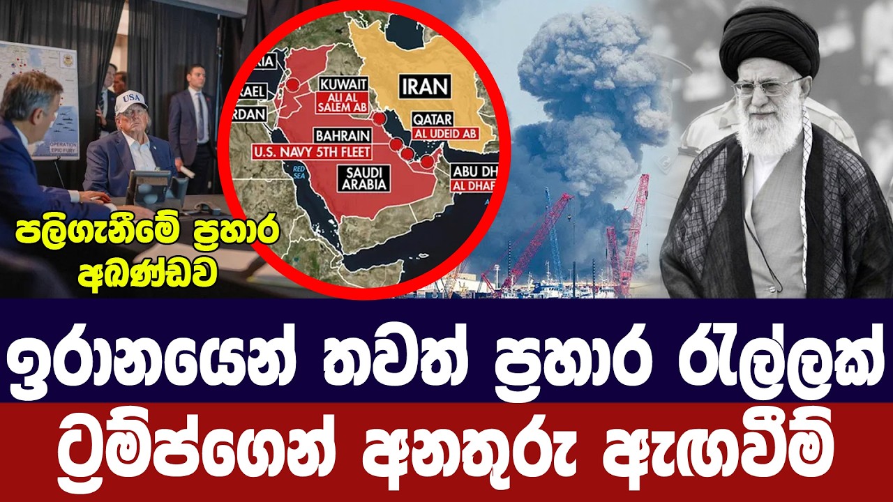 ඉරායෙන් තවත් ප්‍රහාර රැල්ලක්/අමෙරිකානු කදවුරු 27කට ප්‍රහාර
