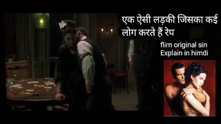 film (Original Sin) 2001 movie Explain  in Hindi adult flim action and drama