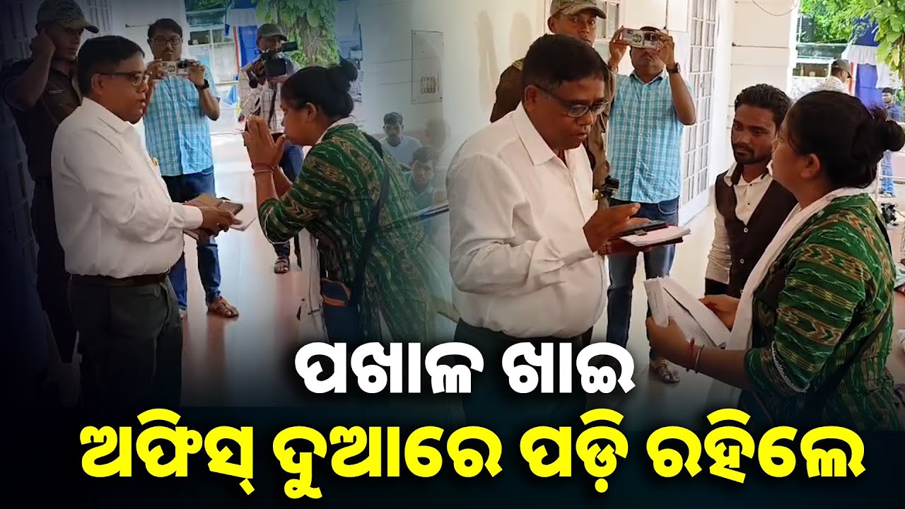 ଜମିବାଡ଼ି ସମସ୍ୟା ନେଇ ଜିଲ୍ଲାପାଳଙ୍କ ଦ୍ବାରସ୍ଥ ହୋଇଛନ୍ତି ମୟୁରଭଞ୍ଜ ଅଞ୍ଚଳର ୪୫ଟି ଗରିବ ପରିବାର || Knews odisha