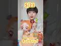 独身成人男性プリキュアオタク。今日は世界で1番大好きな推しの誕生日です。#shorts
