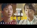 [숏드] [쌈마이웨이 Ep.9] 첫 월급에 반지를 선물해준 남사친 ㅣ KBS방송