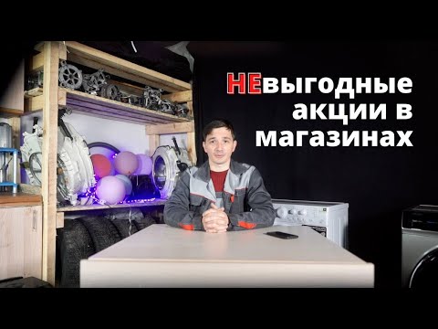 Как обманывают интернет - магазины бытовой техники