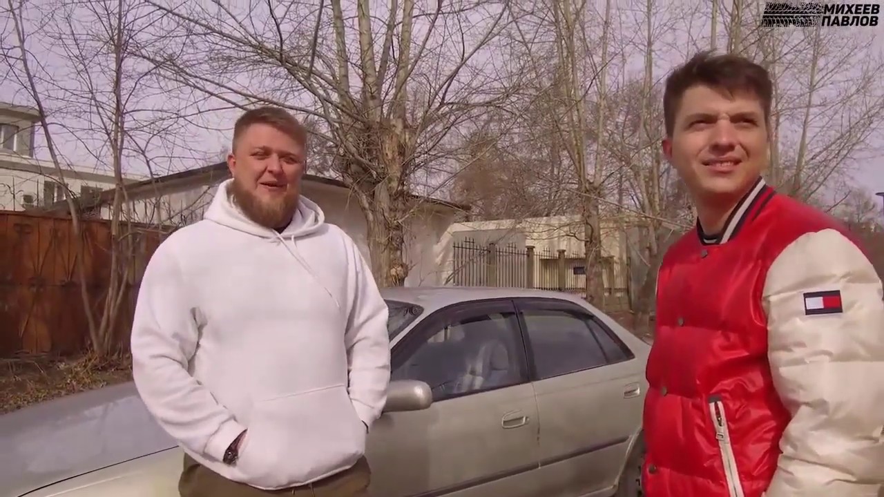 Михеев и павлов тойота