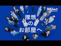 土屋太鳳さん＆炎伽さん姉妹出演「さあ、理想のお部屋へ」キャンペーン篇CM｜【公式】アパマンショップ