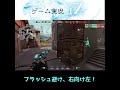 フラッシュ避けで首取れそう【VALORANT】