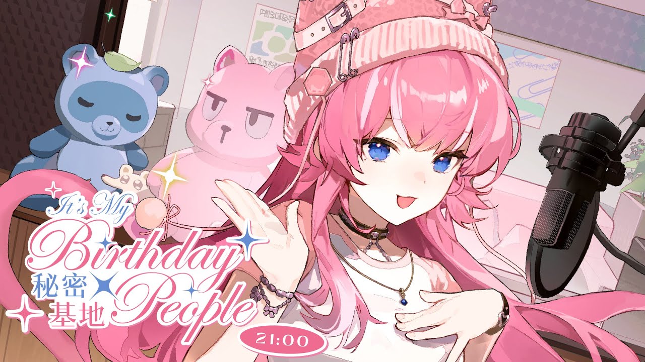 【生日】秘密基地 It’s My Birthday People｜煌Kirali