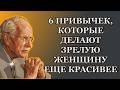 13 качеств незабываемой женщины | Карл Юнг