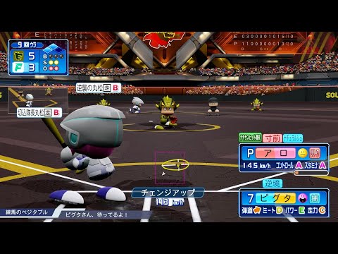 【パワプロ2024】チェンジアップとサークルチェンジが全く打てなくてブチギレ【サクセス・パワフルフューチャーズ編】