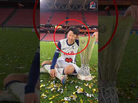 سون يفوز بأول لقب في تاريخه