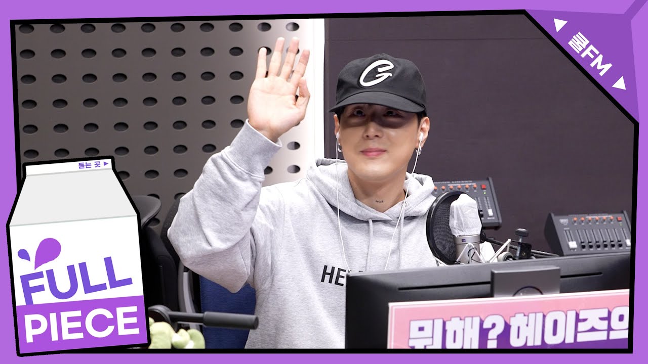 볼륨 초대석 : 왔어요 with pH-1 full ver./ [헤이즈의 볼륨을 높여요] I KBS 220919 방송