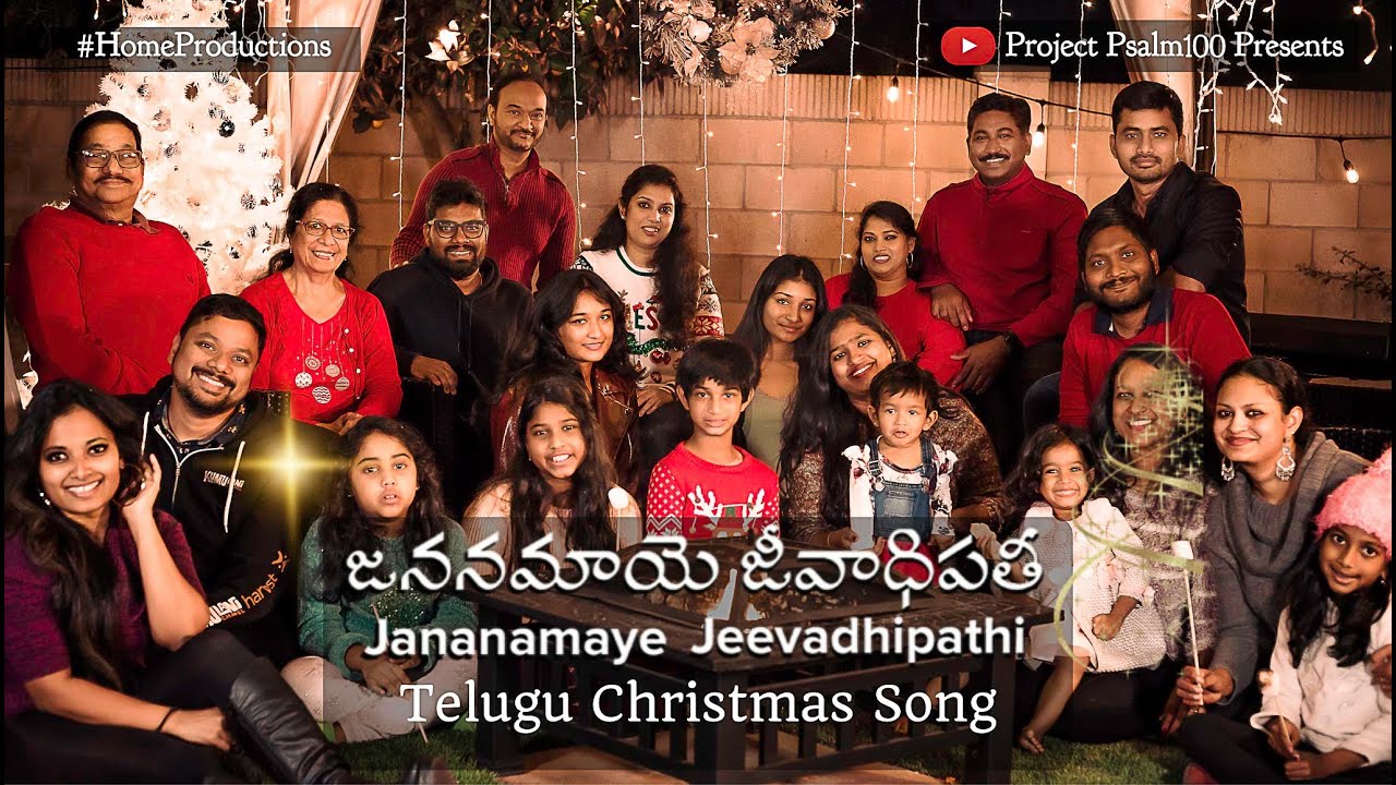 Jananamaye Jeevadipathi | Telugu Christmas Song 2021