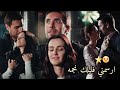 اليسا وسعد المجرد من اول دقيقه طاهر ونفس مسلسل اشرح ايها البحر الاسود اليسا وسعد المجرد من اول دقيقه طاهر ونفس مسلسل اشرح ايها البحر الاسود