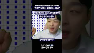 김민성 전문가 1분 요약) TC본더 분쟁 한미반도체 한화비전 관련주 총정리! 이것만 보시면 됩니다.