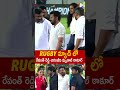 Rugby మ్యాచ్ లో రేవంత్ రెడ్డి చిరంజీవి మృణాల్ ఠాకూర్ #Chiranjeevi #RevanthReddy #MrunalThakur