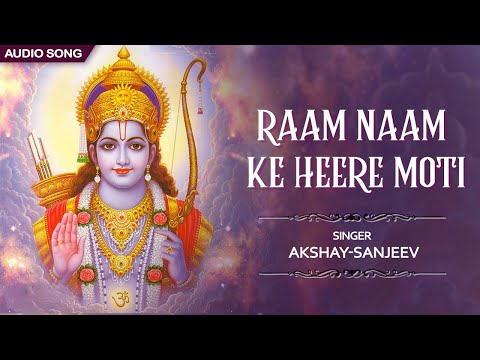 Ram Naam Ke Heere Moti | Akshay - Sanjeev | Hindi Bhajan | Special Devotional Song | Bhajan Teerth